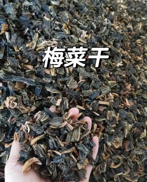 有机梅干菜