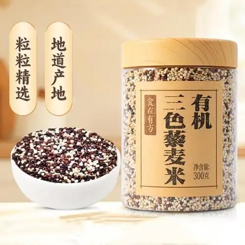 有机藜麦