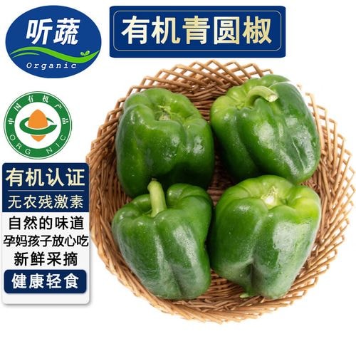有机菠菜