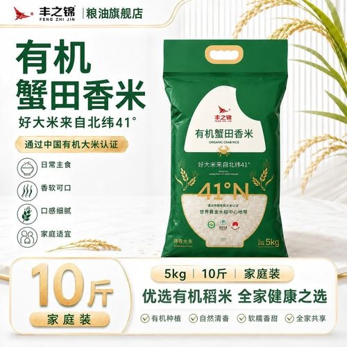 盘锦蟹田有机米