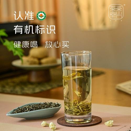 有机茉莉花茶
