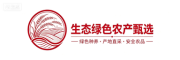 生态绿色农产甄选